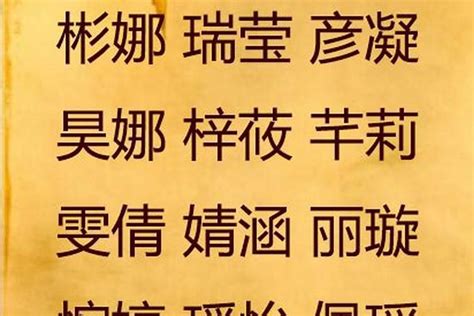 涵的名字